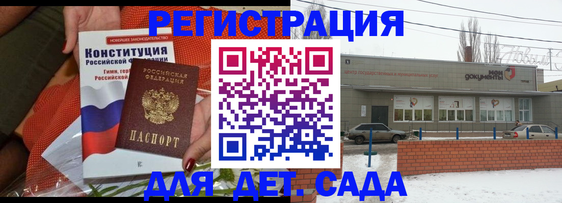 временная прописка в Орске